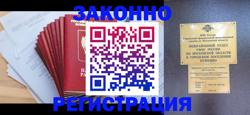 временная регистрация купить в Агиделе