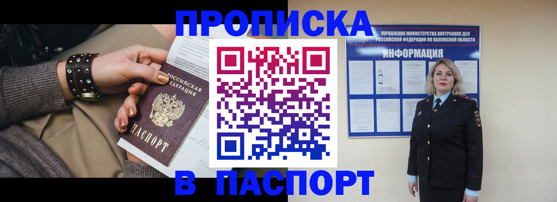 прописка для кредита в Агиделе