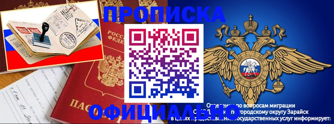 временная регистрация в Агиделе